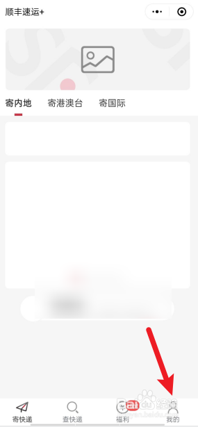 顺丰电子发票怎么开