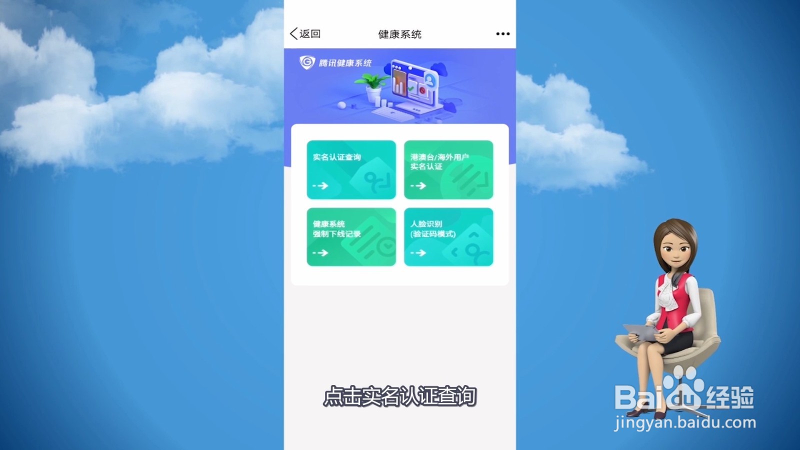 王者荣耀实名认证改过一次了怎么再改