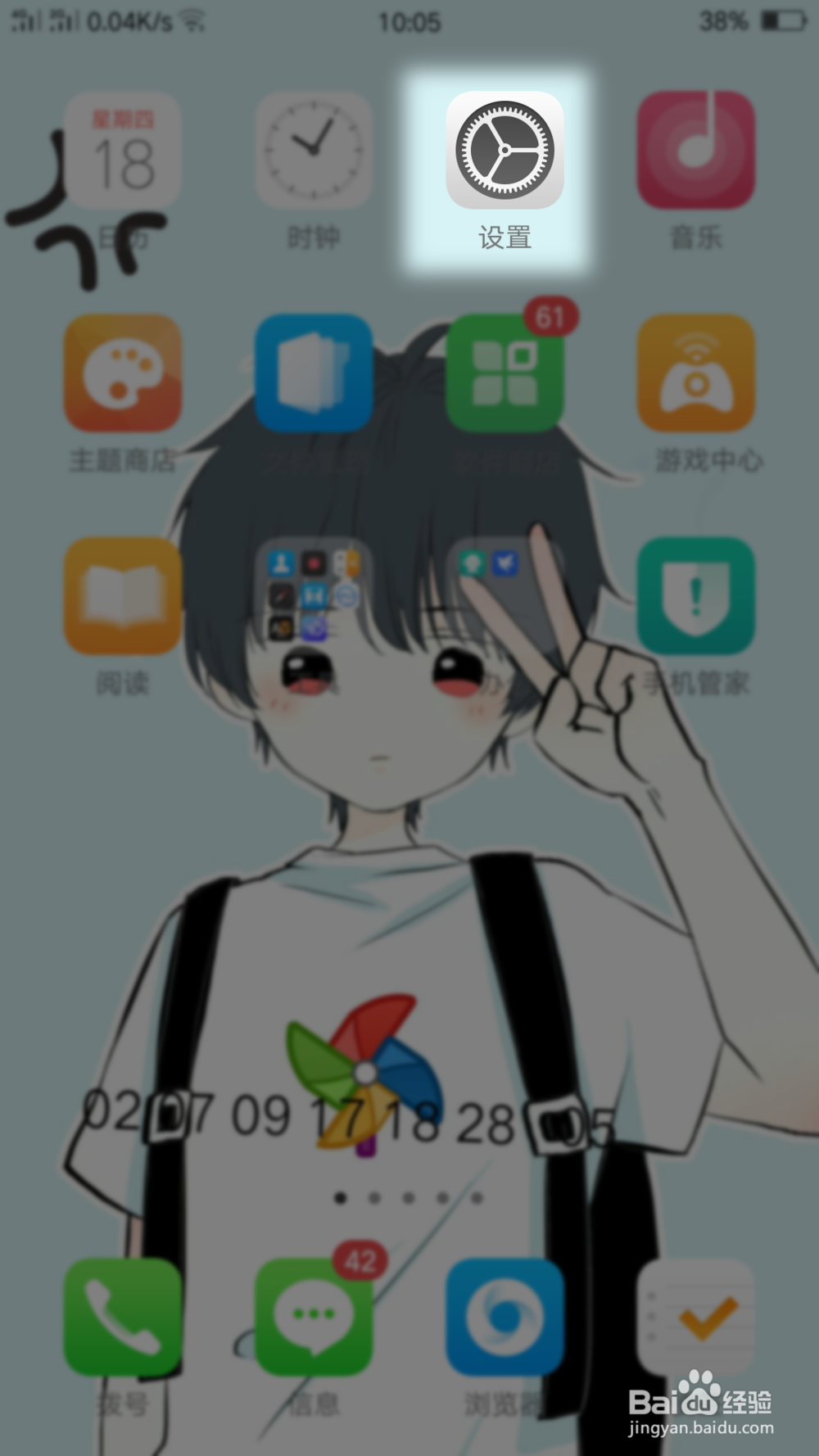 oppo手机怎么设置每日流量的最高用额