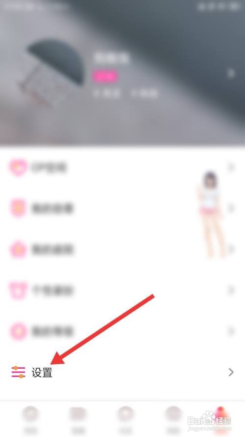 盘聊直播怎么修改手机号