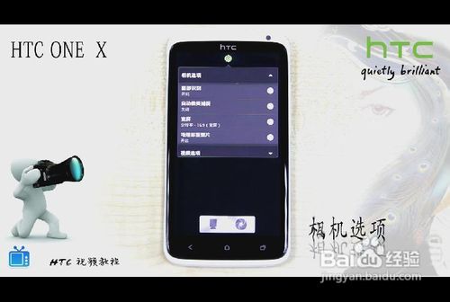 HTC ONE X相机技巧分享