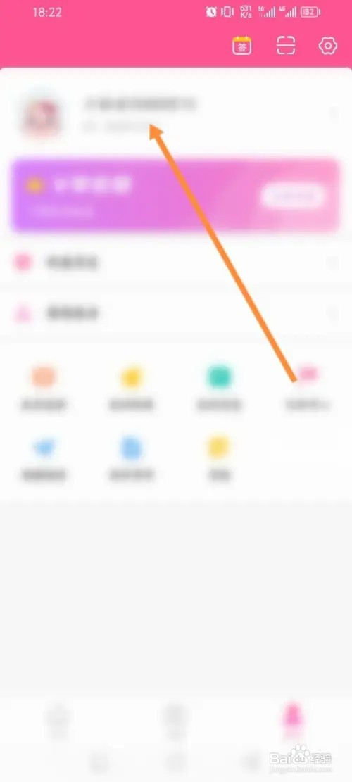 韩小圈软件如何更换背景图