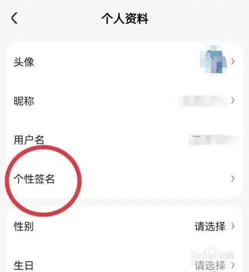 如何使用好看视频APP添加个性签名？