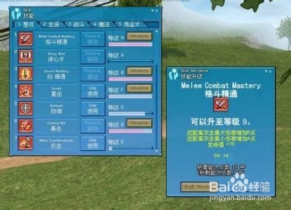 洛奇治愈技能任务攻略