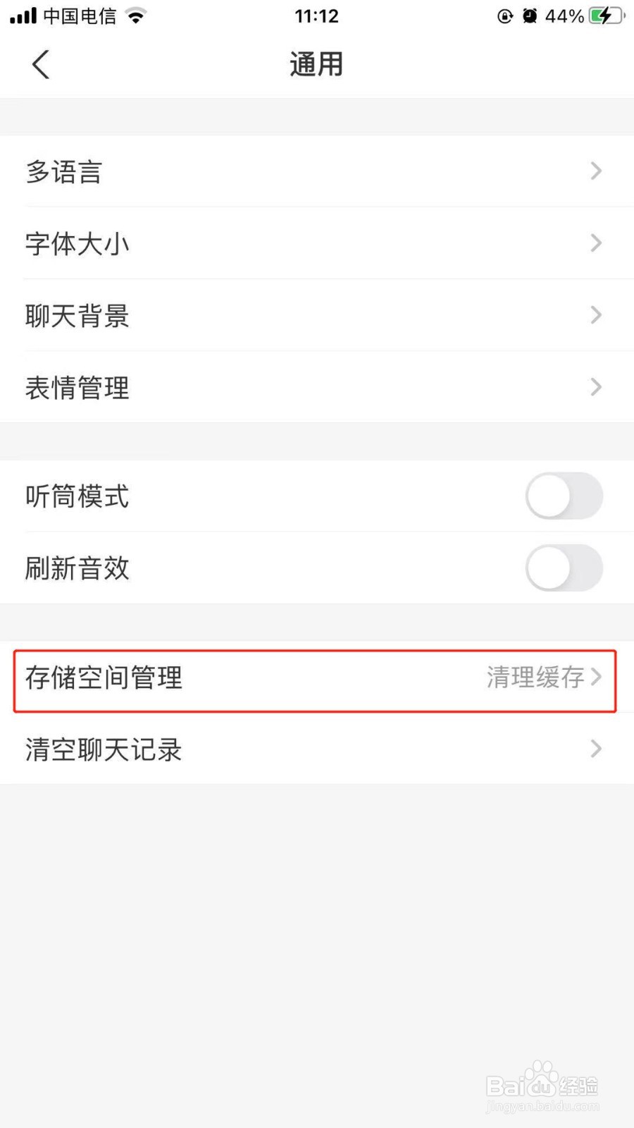 如何清理支付宝中全部的通知消息