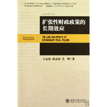 扩张性的的财政政策是什么
