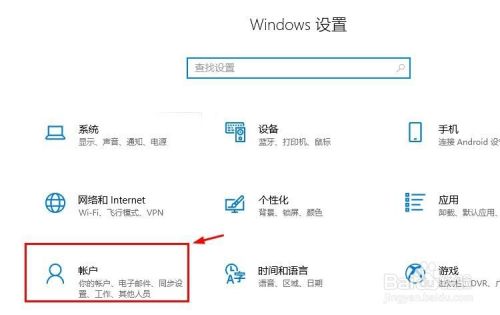 Win10系统怎么登陆Microsoft账户