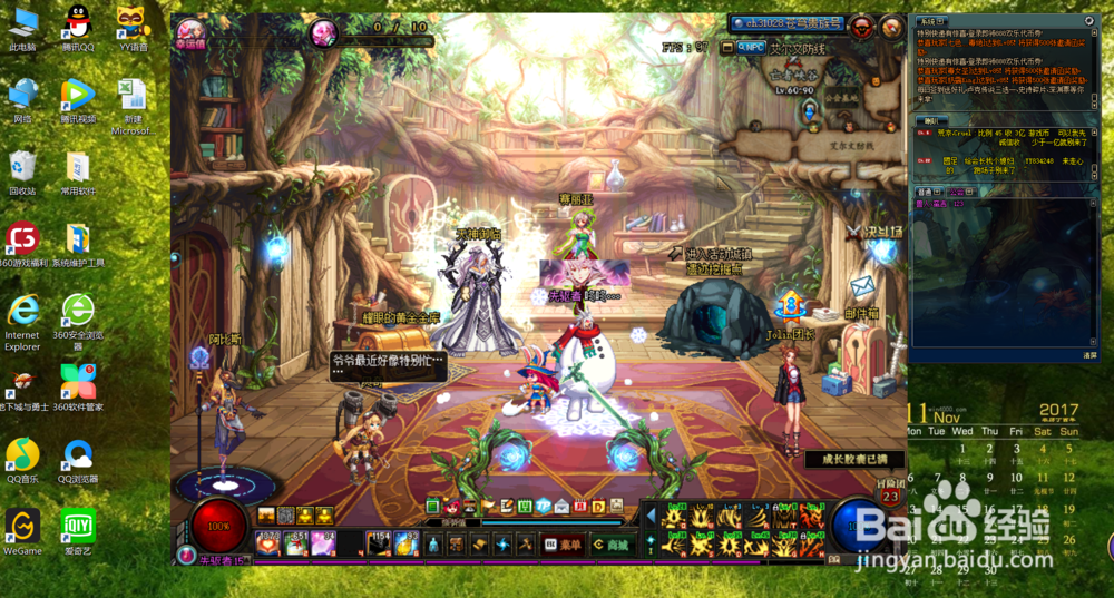 DNF游戏窗口怎么调大