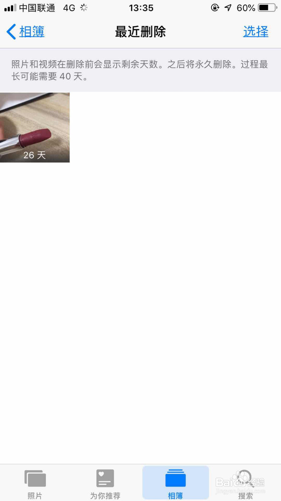 手机照片删除了怎么恢复