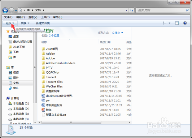 怎么查看电脑隐藏文件