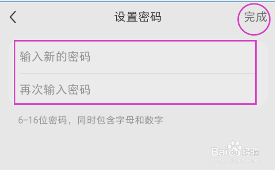 小红书如何使用账号密码登录