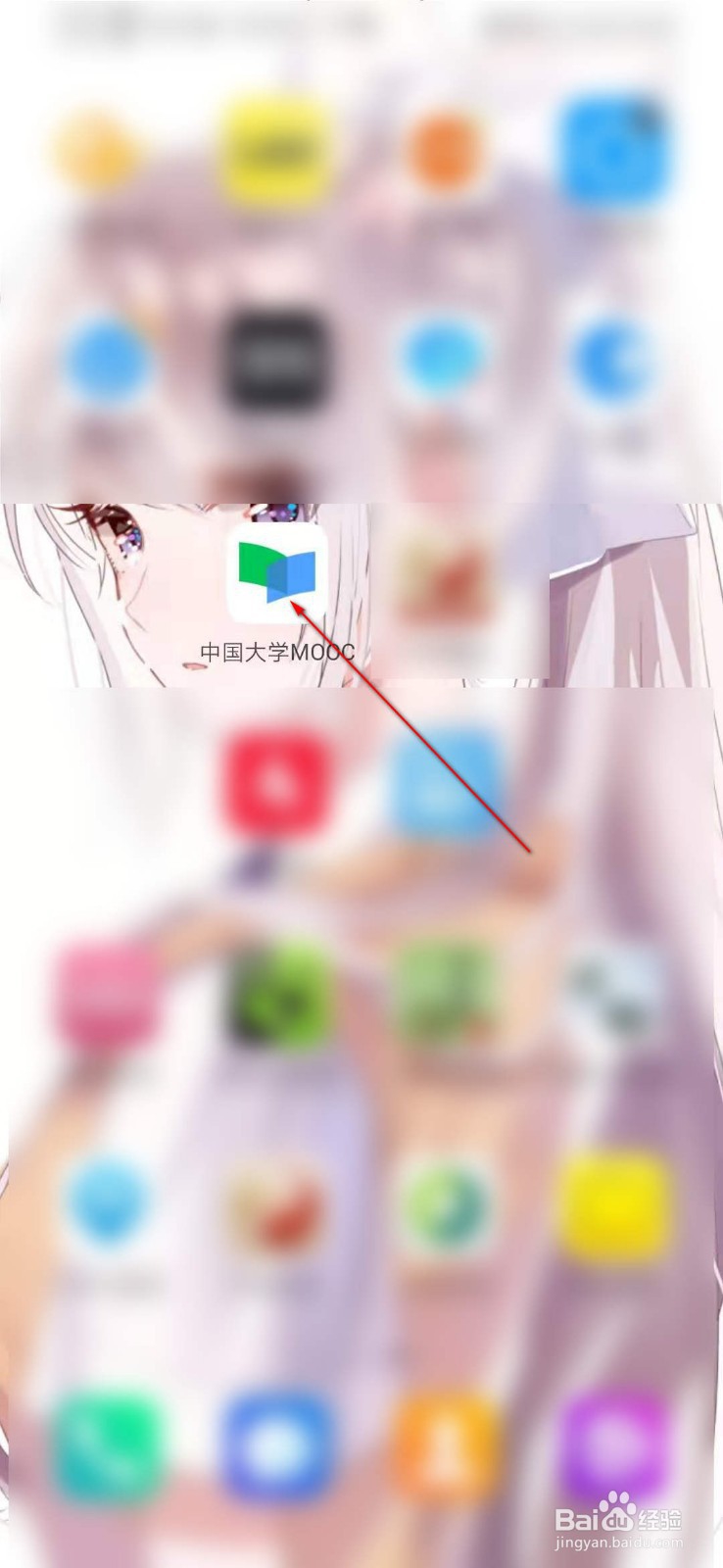 中国大学MOOC如何查看团购课程