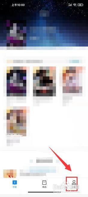 在哪里设置爱看小说大全app欢迎页内容?