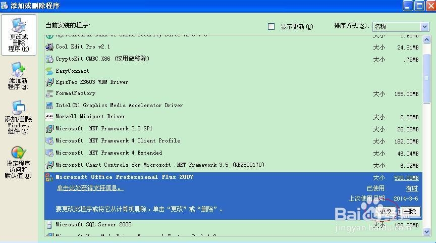 办公软件操作技巧：[1]office保存慢的问题