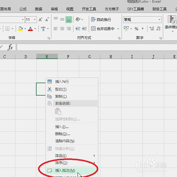 excel批注中怎么插入图片