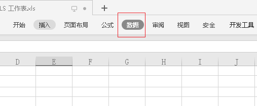 wps表格下拉框怎么取消