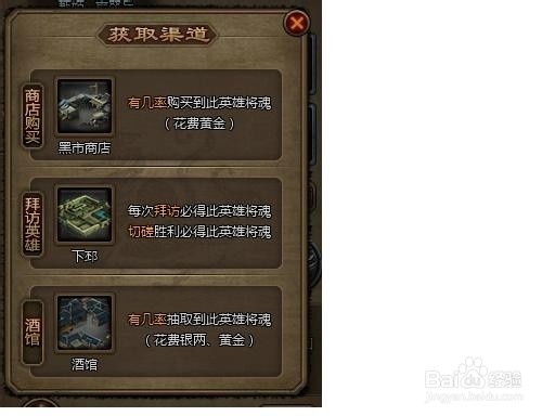 某页游如何精准获得切磋的特定武将的将魂