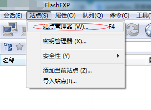 FlashFXP 4.4.2 中文乱码问题解决
