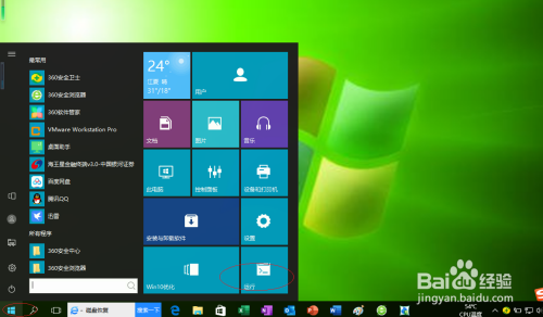 Windows 10操作系统如何备份整个系统注册表