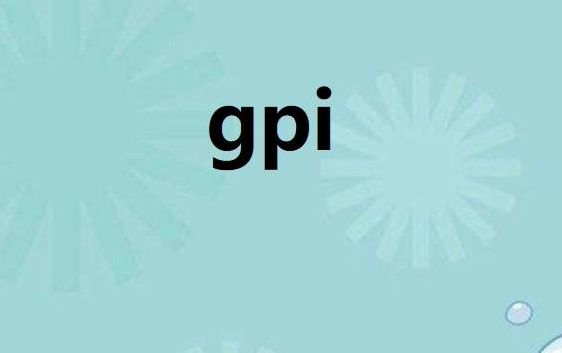 想知道gpi是什么