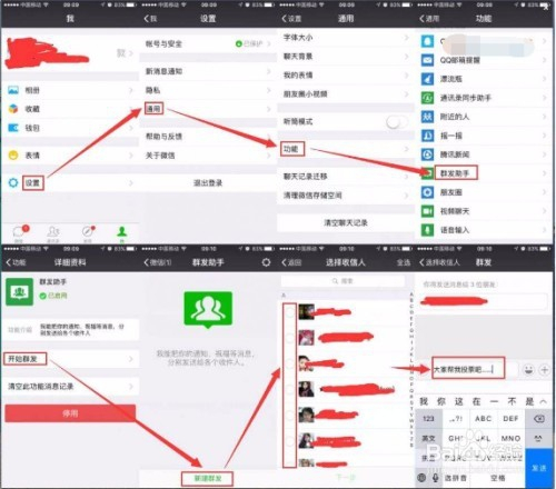 微信投票如何快速增加票数