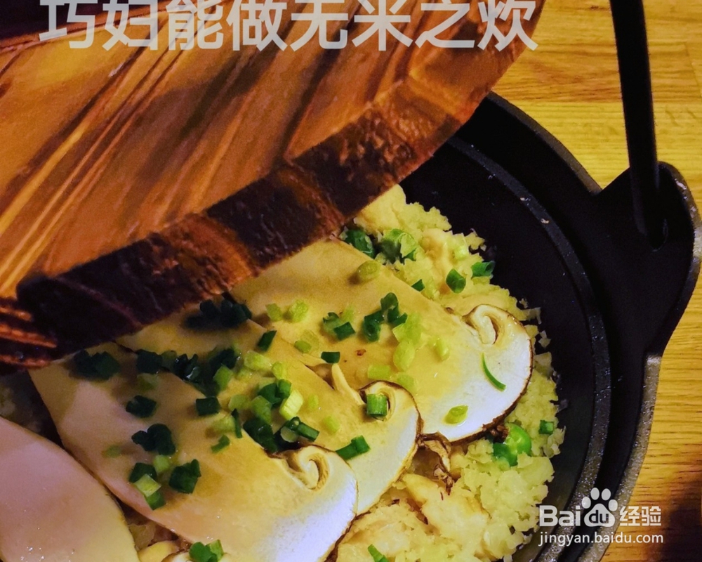 赞不绝口的松茸米火饭