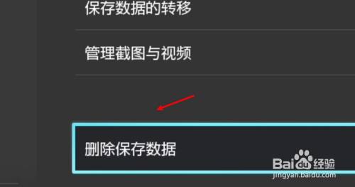 遊戲/數碼 > 遊戲1 按加號,進入switch遊戲機的設置頁面,點擊齒輪圖標