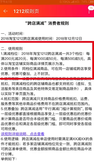 淘宝双12人民的宝贝活动有什么优惠