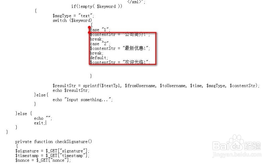 微信开发教程：[2]开发模式实现关键词回复