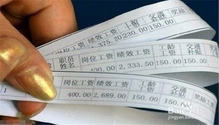 工资水平半透明好还是完全保密比较好