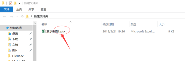 excel密码忘记了怎么解锁