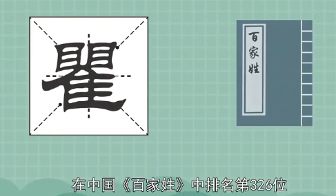 秋白同志瞿读什么