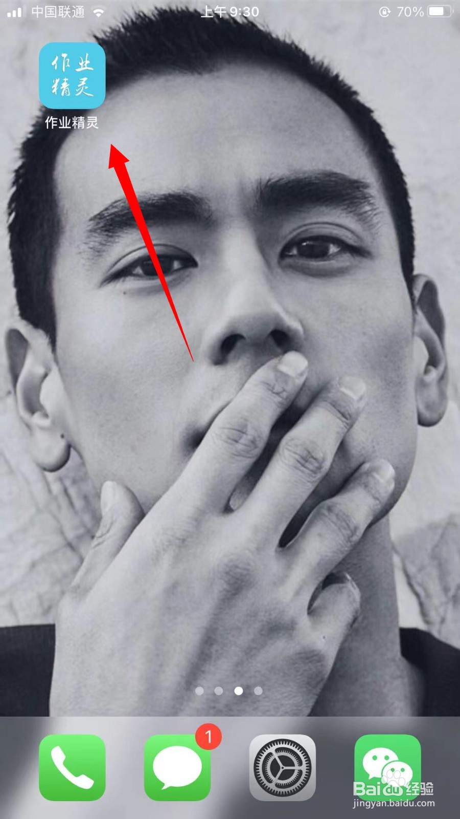 作业精灵怎么关闭护眼模式