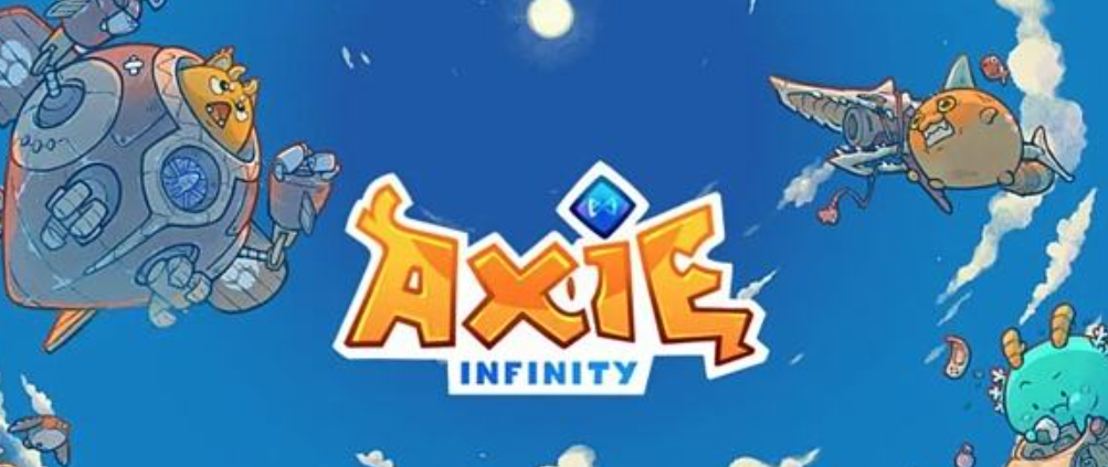 axieinfinity游戏会坚持多久