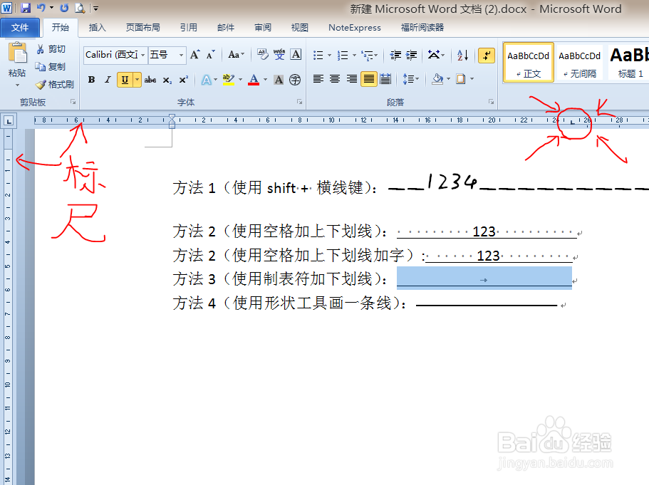 在word中怎样打出下划线
