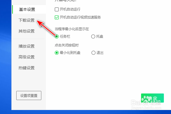 爱奇艺下载的视频在哪里