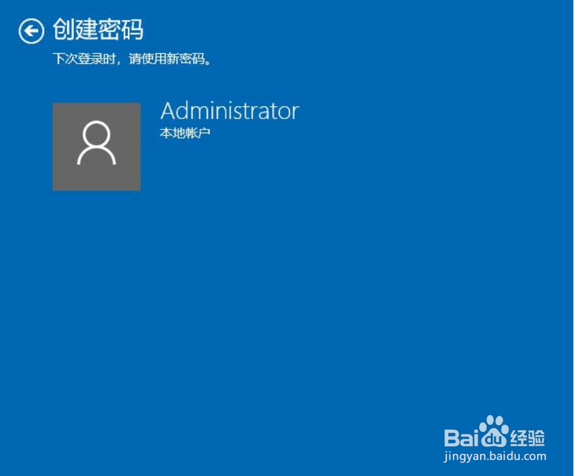 win10电脑怎么设置密码