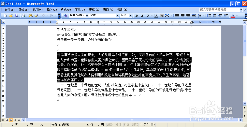 手把手教你进行分栏排版