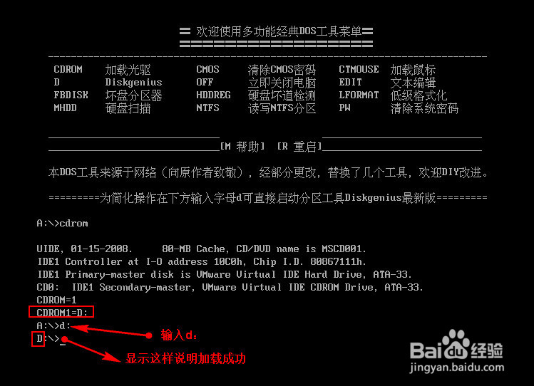 pe系统怎么加载光驱