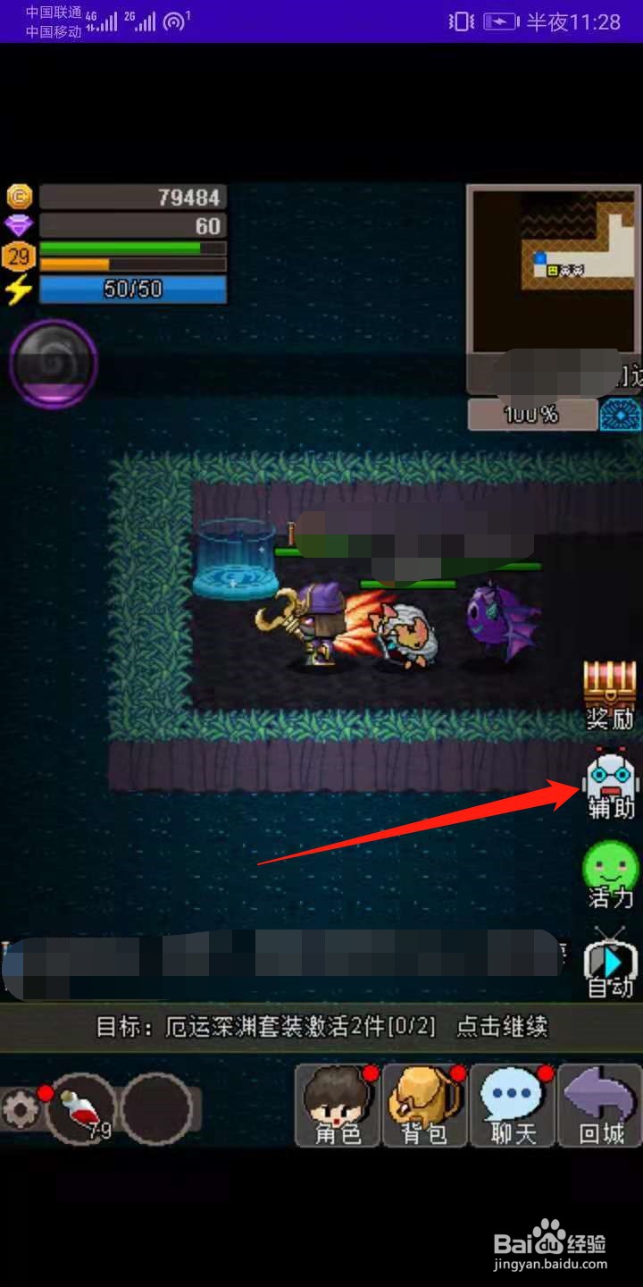 魔城骑士怎么设置自动使用药水