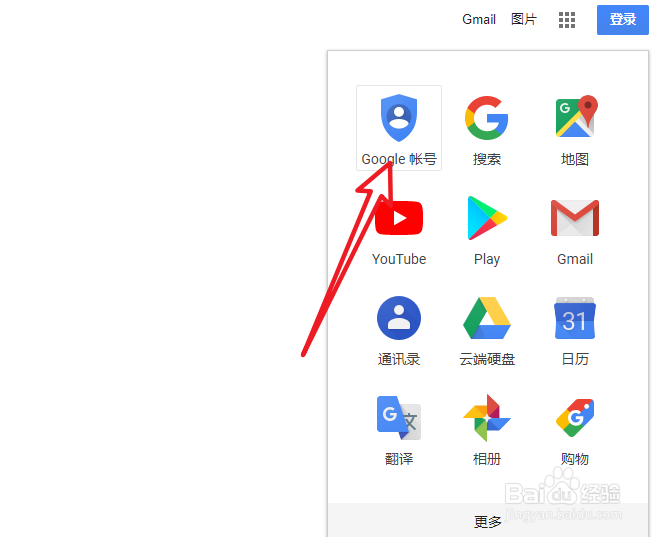 如何注册google帐号