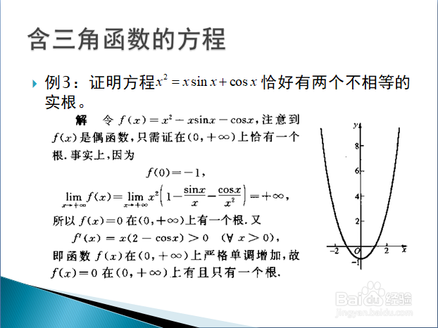 利用函数极值及单调性判断方程根的分布