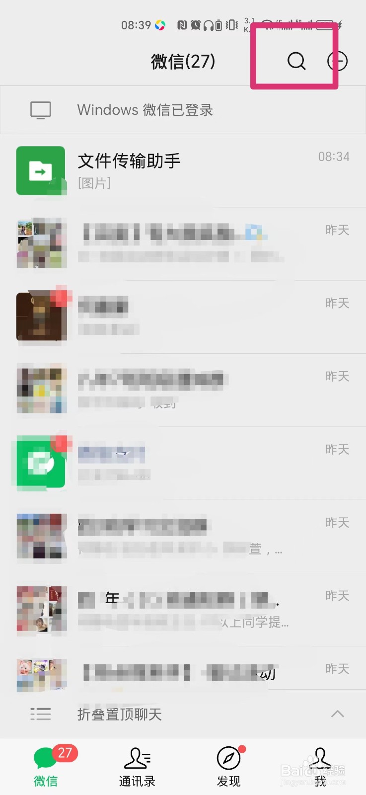 怎么在手机报名初级会计
