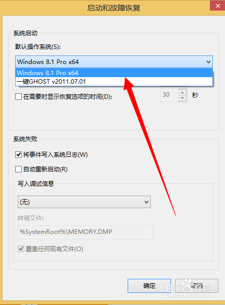如何设置操作系统启动项设置启动项