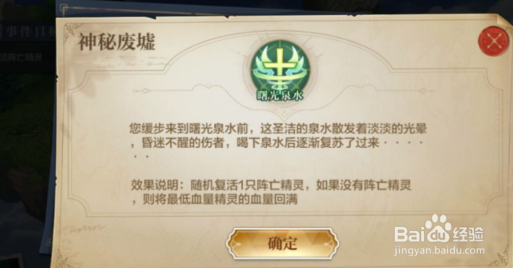 奥奇传说复活药怎么获得