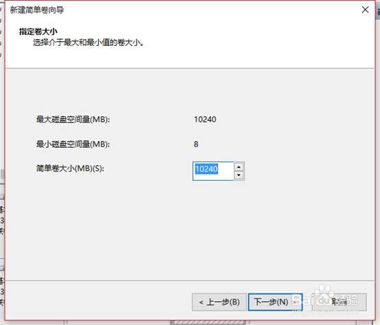 Windows 10系统下如何进行压缩卷和扩展卷