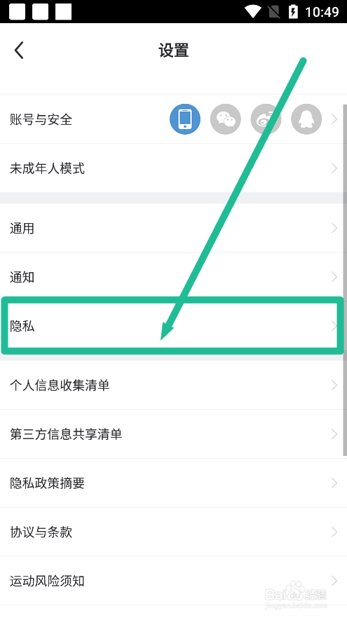 每日瑜伽如何撤回隐私政策授权？