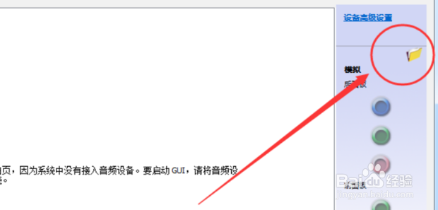 台式机的音响没有声音怎么办