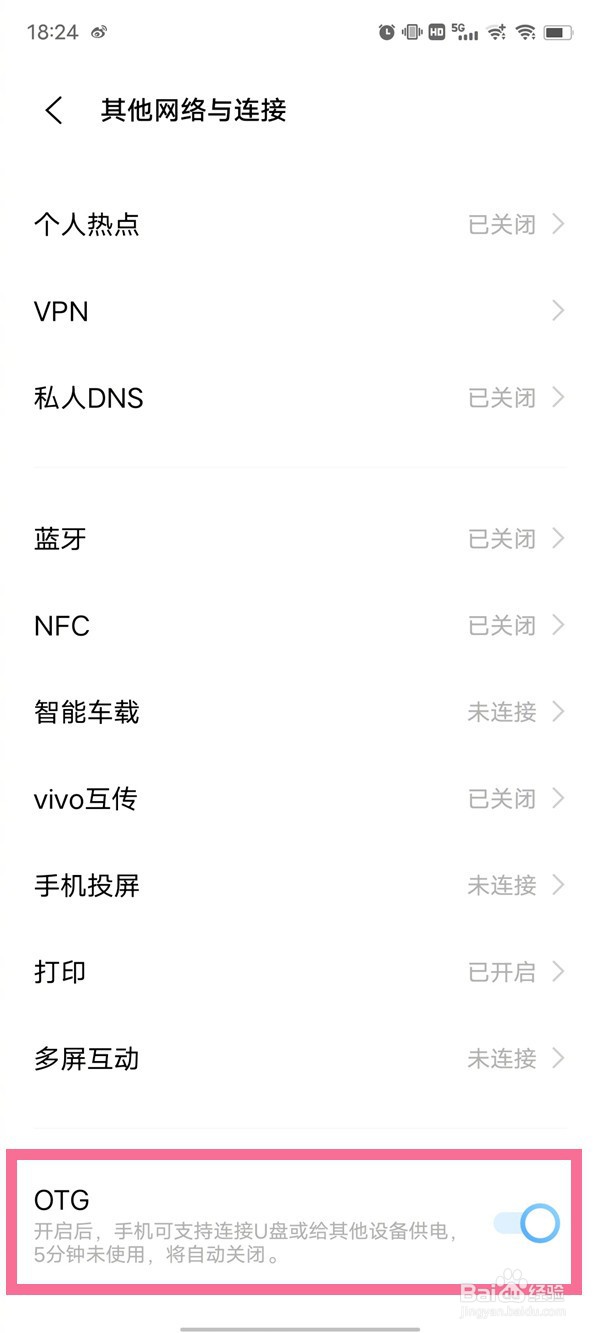 vivoY77e开启OTG功能教程