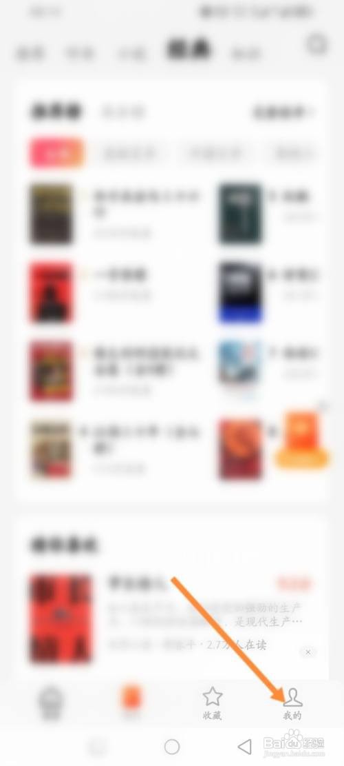 如何使用番茄免费短剧查看历史点赞过的短剧记录